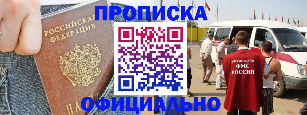 регистрация для дет. сада в Благовещенске