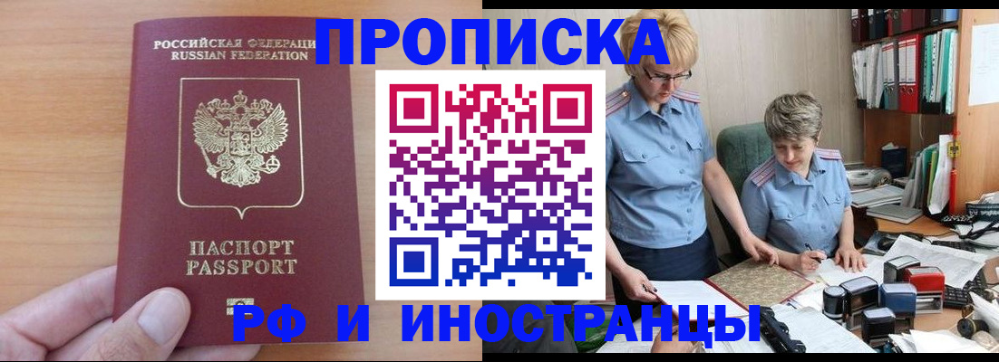 регистрация для школы в Благовещенске